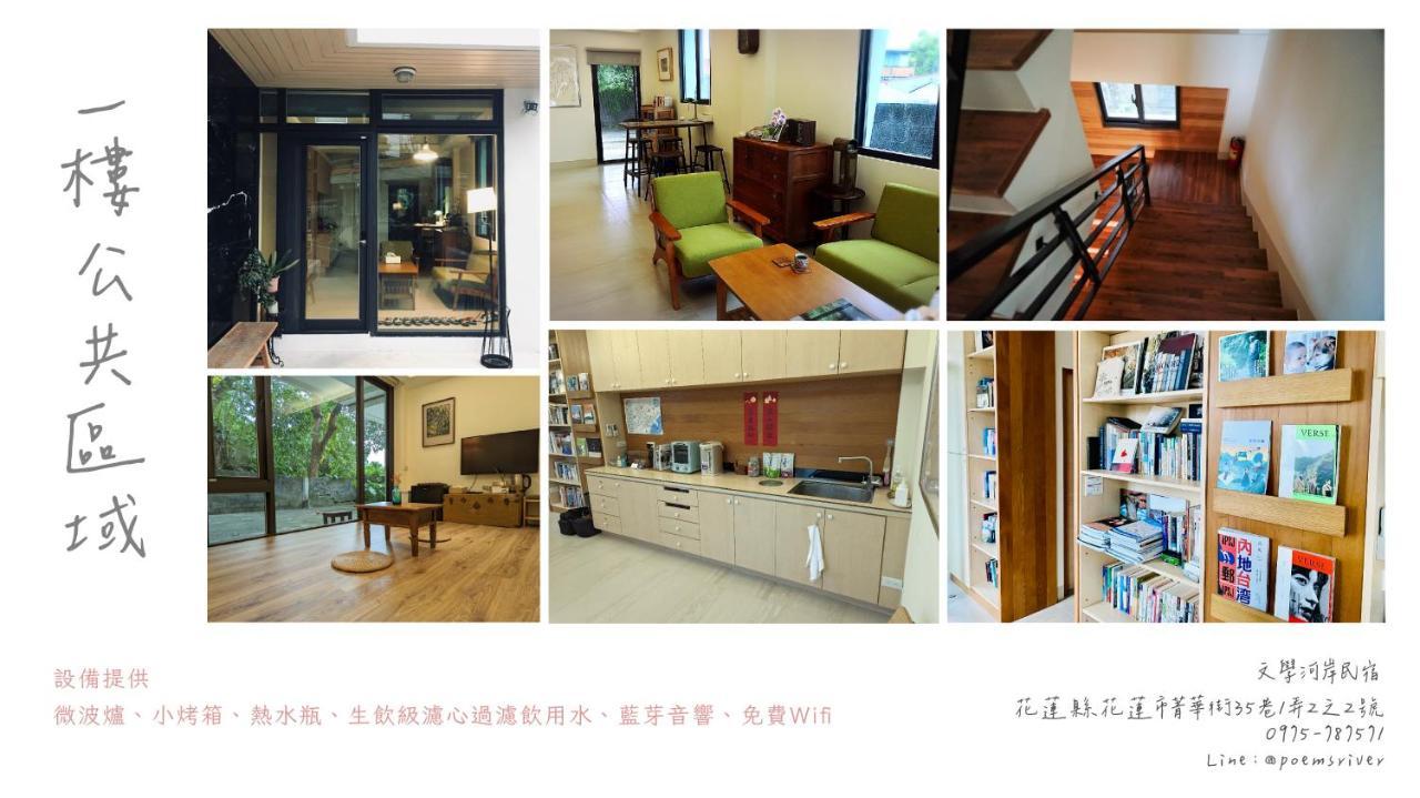 Literature River Bank 文學河岸 民宿 화롄 외부 사진