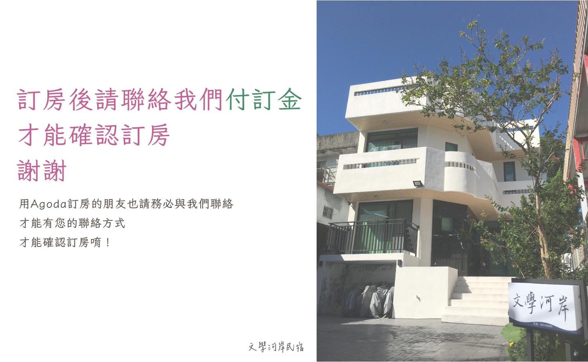Literature River Bank 文學河岸 民宿 화롄 외부 사진